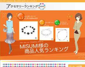 パワーストーン ブレスレット | 天然石 アクセサリー