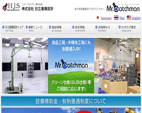 エアーバランサー