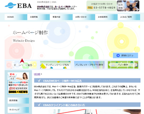 EBA｜EBA株式会社