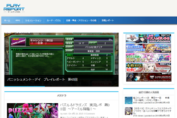 ゲーム　攻略 | ゲーム　やってみた