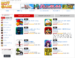 ソーシャルゲーム ランキング | スマホゲーム ランキング