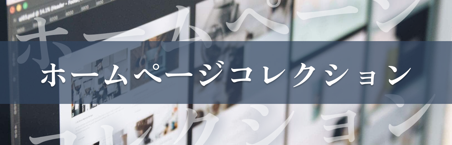 ヘッダーイメージ