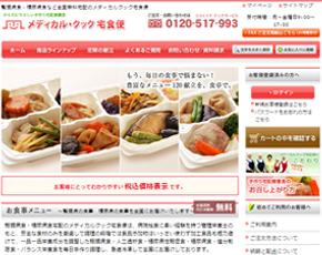 糖尿病食 | 腎臓病食