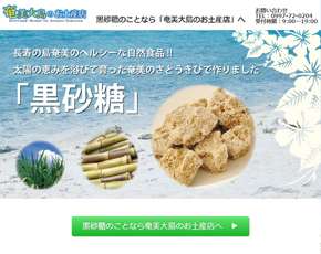 黒砂糖