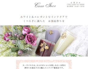 素敵な輸入インテリア雑貨 食器 | フランス雑貨 通販